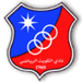 نادي الكويت