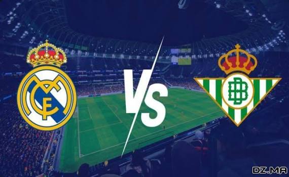 مباراة ريال مدريد وريال بيتيس